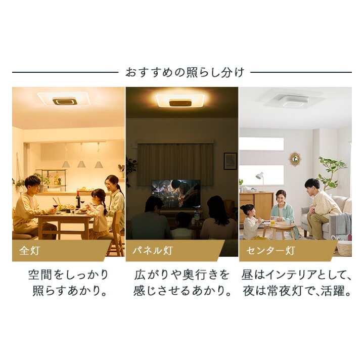 楽天市場】LEDシーリングライト 音声操作 パネルライト 12畳 CEK  