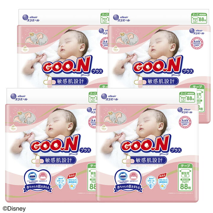 楽天市場 4個セット グーン プラス 敏感肌設計 テープ 新生児 誕生 5キロ S 4キロ 8キロ M 6キロ 11キロ L 9キロ 14キロ Big 12キロ キロ 送料無料 大王製紙 おむつ 保湿 ベビー 赤ちゃん 大王製紙 キャラクターズハウス