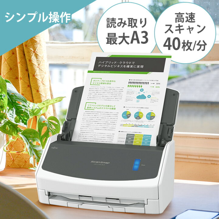 楽天市場】ScanSnap iX1400 白 FI-IX1400A スキャナー ワンボタン 