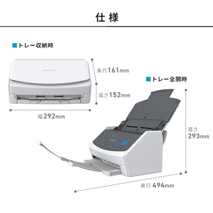 楽天市場】ScanSnap iX1400 白 FI-IX1400A スキャナー ワンボタン 