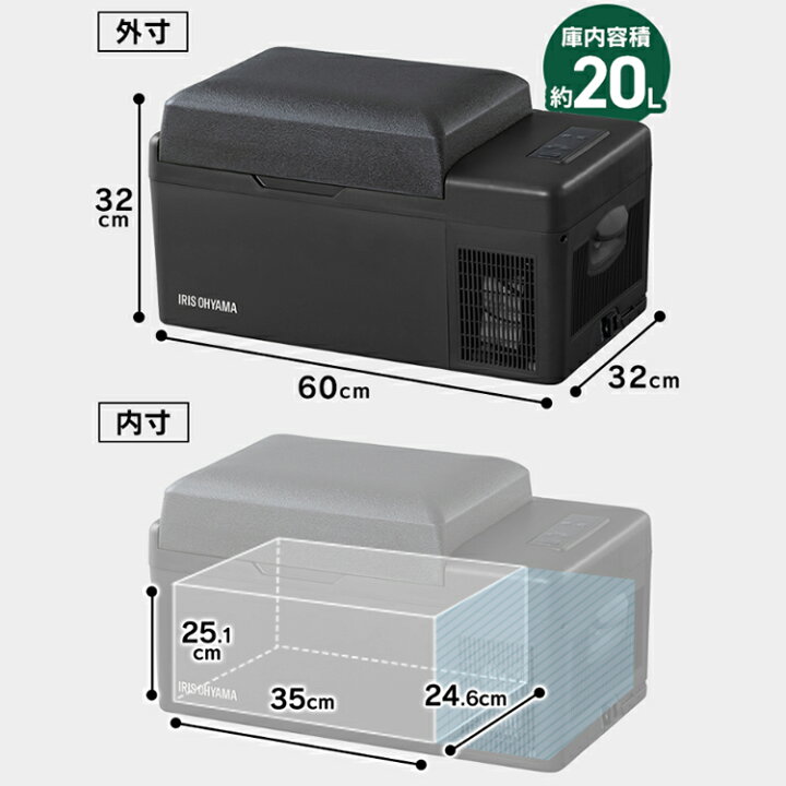楽天市場】ポータブル冷蔵冷凍庫20L IPD-2A-B ブラック送料無料 