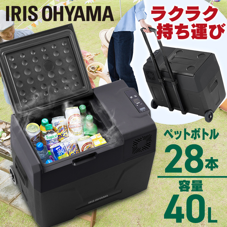 【楽天市場】ポータブル冷蔵冷凍庫40L IPD-4A-B ブラック送料無料 