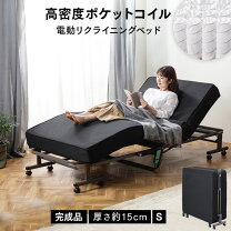 楽天市場】アイリスオーヤマ 折りたたみコイル電動ベッド otb－cdnの通販