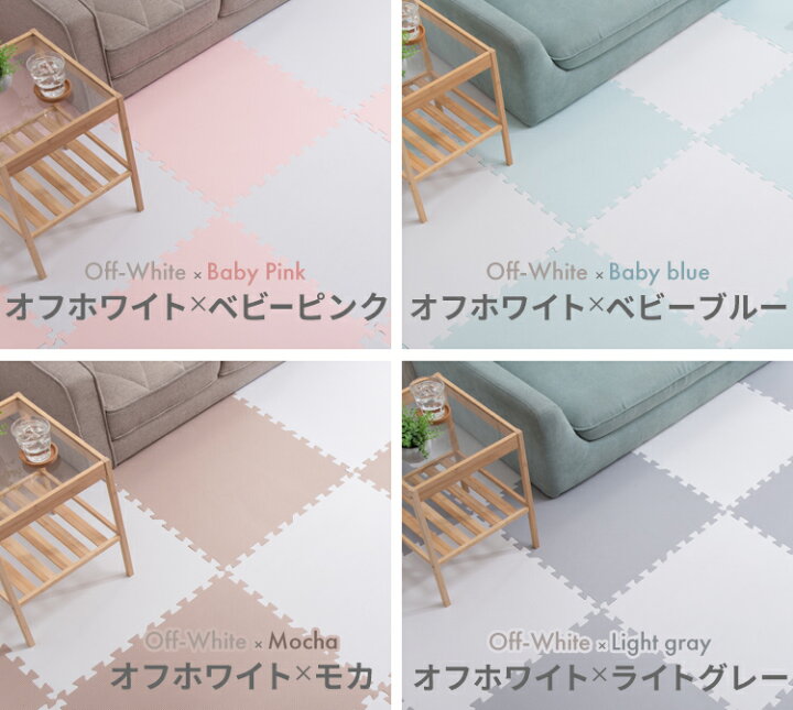 楽天市場】【32枚セット】 ジョイントマット 大判 ジョイントマット 6畳 おしゃれ 厚さ1cm 60×60cm 32枚 防音対策 フロアマット PEJTM-601 キッズ 赤ちゃん ベビー 子供部屋 プレイマット 床暖房対応 大判サイズ 防音対策 防水 サイドパーツ付き : こどもラボ 楽天市場】【32枚セット】 ジョイントマット 大判 ジョイントマット 6畳 おしゃれ 厚さ1cm 60×60cm 32枚 防音対策 フロアマット PEJTM-601 キッズ 赤ちゃん ベビー 子供部屋 プレイマット 床暖房対応 大判サイズ 防音対策 防水 サイドパーツ付き : こどもラボ