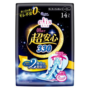 【5個】エリス 朝まで超安心330/360/400(夜用)羽つき 143345生理 エリス 朝まで超安心 ナプキン 夜用 長時間 羽つき 33cm 36cm 40cm 夜用ナプキン 大王製紙 330/14枚 360/12枚 400/10枚