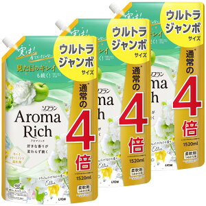 【3個セット】柔軟剤 詰め替え用 ライオン ソフラン つめかえ用ウルトラジャンボ(通常の4倍) 1520ml 1342柔軟仕上げ剤 香る ファブリックソフナー 消臭 詰替 アロマ製法 劇的抗菌 1.52L 大容量