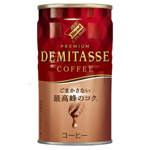 【30本】飲料 缶コーヒー ケース ダイドーブレンドデミタス デミタス 微糖 コーヒー ダイドーブレンド ダイドー 缶コーヒー 赤 青 黒 緑 香料無添加 人工甘味料不使用 ダイドードリンコ 微糖