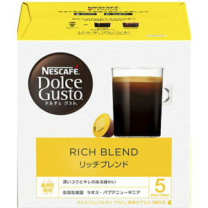 飲料 コーヒー飲料 ネスカフェ ドルチェ グスト 専用カプセル 16P コーヒー カプセル レギュラーコーヒー リッチブレンド カフェインレス レギュラーブレンド カフェインレス アイスコーヒ