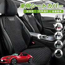 楽天市場】Z33（シートカバー｜アクセサリー）：車用品<車用品・バイク