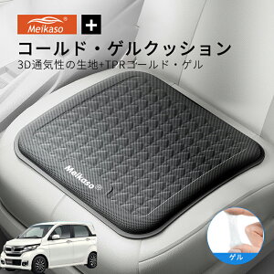 �z���_ N-WGN MEIKASO �� �Q���N�b�V���� �W�F���N�b�V���� �ėp �V�[�g�N�b�V���� �� ���z�c �^�]�N�b�V���� ���K�N�b�V���� �J�[�N�b�V���� �G�A�[�J�[�V�[�g �R�[���h ����~�� ����Ȃ� �� 