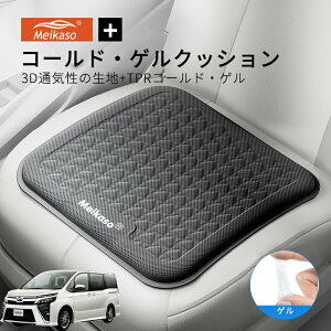 �yP5�{�A�b�v�z�g���^ VOXY NOAH 80�n MEIKASO �� �Q���N�b�V���� �W�F���N�b�V���� �ėp �V�[�g�N�b�V���� �� ���z�c �^�]�N�b�V���� ���K�N�b�V���� �J�[�N�b�V���� �G�A�[�J�[�V�[�g �R�[���h 