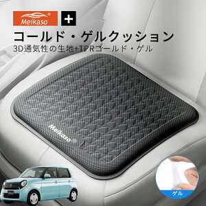 �z���_ N-ONE MEIKASO �� �Q���N�b�V���� �W�F���N�b�V���� �ėp �V�[�g�N�b�V���� �� ���z�c �^�]�N�b�V���� ���K�N�b�V���� �J�[�N�b�V���� �G�A�[�J�[�V�[�g �R�[���h ����~�� ����Ȃ� �� 