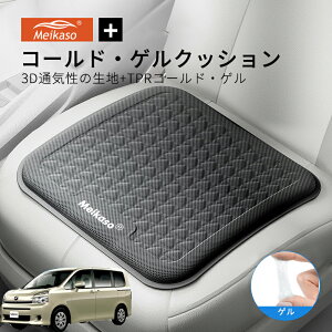 �yP5�{�A�b�v�z�g���^ VOXY NOAH 70�n MEIKASO �� �Q���N�b�V���� �W�F���N�b�V���� �ėp �V�[�g�N�b�V���� �� ���z�c �^�]�N�b�V���� ���K�N�b�V���� �J�[�N�b�V���� �G�A�[�J�[�V�[�g �R�[���h 