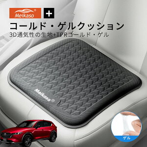 �yP5�{�A�b�v�z�}�c�_ CX-5 MEIKASO �� �Q���N�b�V���� �W�F���N�b�V���� �ėp �V�[�g�N�b�V���� �� ���z�c �^�]�N�b�V���� ���K�N�b�V���� �J�[�N�b�V���� �G�A�[�J�[�V�[�g �R�[���h ����~��