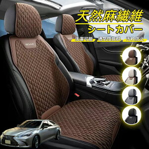 ���N�T�X ES350 ES300h ES260 ES250 ES200 �ԗp �V�[�g�J�o�[ ���ȃJ�o�[ �V�R���@�ۑf�� �ԃV�[�g�N�b�V���� �J�[�V�[�g�J�o�[ �S�ԗp ���z�c �w������ �l�G�ėp �ԃN�b�V���� �^�]�� ��l�|���p ��