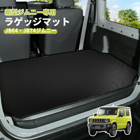 KYG ラゲッジマット 新型 スズキ ジムニー ラゲッジマット JB64W ジムニーシエラ JB74W用 巻ける 収納便利 耐摩擦 防キズ 防水 防汚 滑り止め ブラック メッシュ素材 カーマット カスタム アクセサリー 内装
