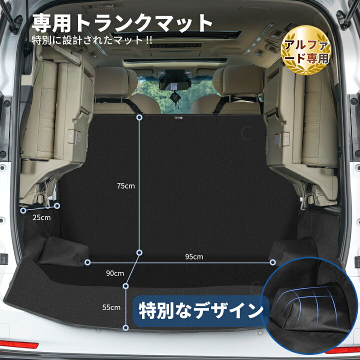 楽天市場】KYG トランク シート アルファード専用 防水 大きいサイズ 