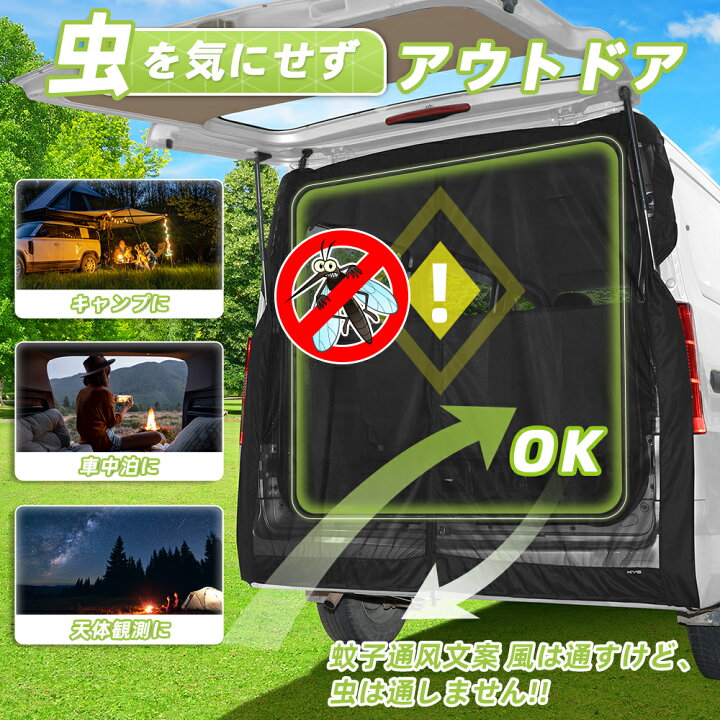 楽天市場】KYG 車 防虫ネット マグネット カーテン 固定 防虫 バック 