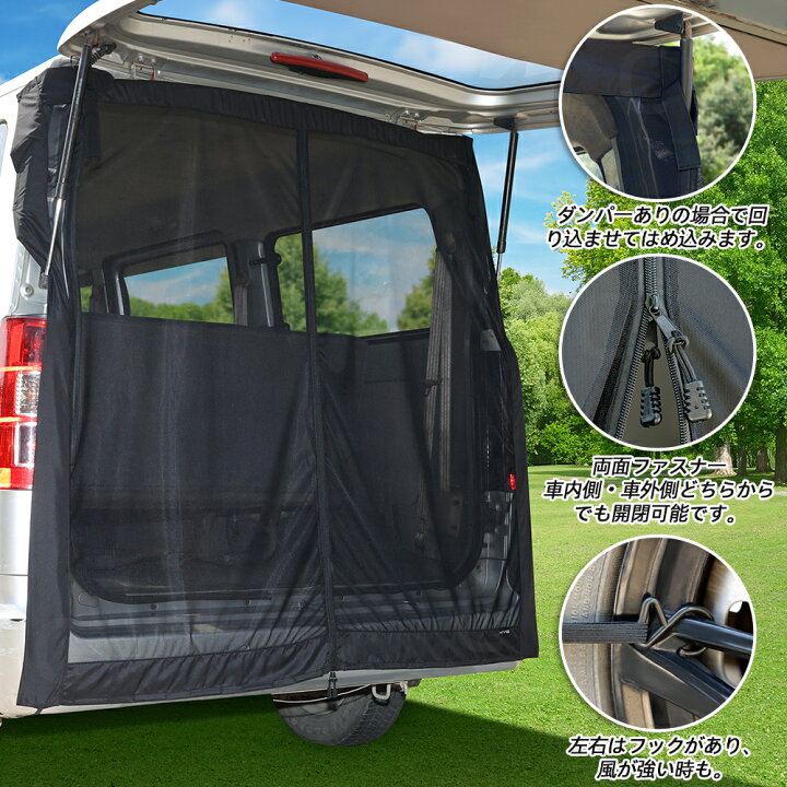 楽天市場】KYG 車 カーテン マグネット固定 リアゲート用防虫ネット 車 