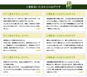 京野菜青汁
