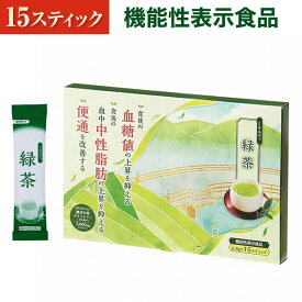 【公式】 ミネルヴァ緑茶 (機能性表示食品) 難消化性デキストリン 国内製造 【15スティック】脂肪の吸収を抑える 血中中性脂肪や血糖値の上昇を抑える 便通を改善 メール便送料無料 京都薬品ヘルスケア 日本製 京都薬品ヘルスケア