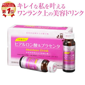 ミネルヴァ ヒアルロン酸＆プラセンタドリンク 【お一人様5箱まで】1箱10本入 京都薬品ヘルスケア