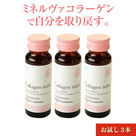 【公式】 【お試し】ミネルヴァコラーゲン6000mg 1本×3【楽天市場店限定】【おひとり様3セットまで】コラーゲンドリンク ヒアルロン酸 セラミド ビタミンC配合 サプリメント ヒアルロン酸 京都薬品ヘルスケア【10P05Nov16】