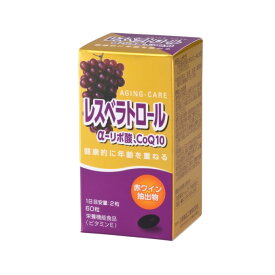 【あす楽対応】レスベラトロール 60粒入 サプリメント αリポ酸 コエンザイムQ10 スクワレン DHA 京都薬品ヘルスケア