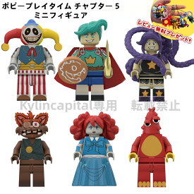 ポピープレイタイム poppyplaytimeチャプター5 レゴ互換 1/3/6点セット ミニフィギュア ブロックおもちゃ 知育玩具 クリスマス 子供プレゼント LEGOギフト