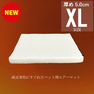 ＼犬用 床ずれ防止マット♪／ブレスエアーから新素材3Dエアーへ【厚め5.0cm】犬介護ベッド ドッグケアマ…