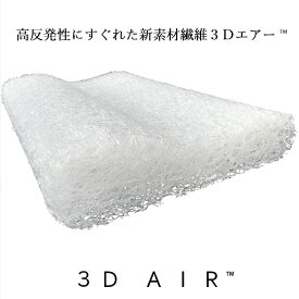 ＼ブレスエアーから新素材3Dエアー™へ／ 高反発枕 【通気性バツグン♪洗える♪体圧分散♪】 洗える枕 ムレない枕 ウェーブ枕