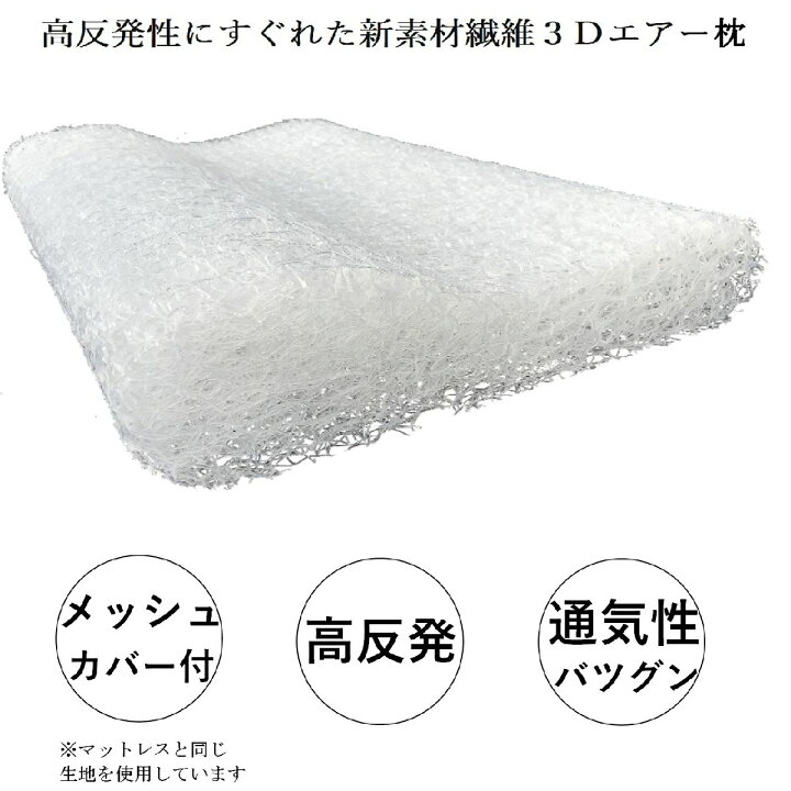 楽天市場】＼ブレスエアーから新素材3Dエアー™へ／【厚め5.0cm】超 