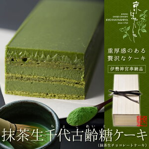 京都 抹茶 ケーキの人気商品 通販 価格比較 価格 Com