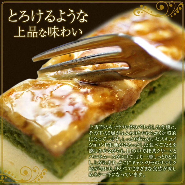 お取り寄せ(楽天) パリッとフワフワ新食感★ 京はやしや 抹茶のサンマルク 抹茶ケーキ 抹茶 サンマルク 京都 価格3,400円 (税込)