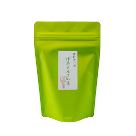 抹茶ミルクの素（100g袋）簡単！牛乳と混ぜるだけ♪【抹茶茶ラテ/抹茶オーレ/牛乳/オレ/ラッテ/お茶/絶品京抹茶スイーツ/まっちゃ/Sweets/スイーツ】【京都】