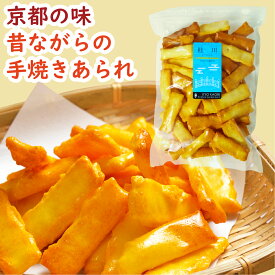 桂川 130g｜おかき あられ 煎餅 京あられ 米菓 手作り おつまみ お茶請け ギフト プレゼント 手土産 京都土産 京かおり 高級感あふれる京土産 京の手作りあられ 京かおりの逸品 京の伝統の味 御中元 御歳暮 贈答用 家族で楽しめる 贅沢おやつ