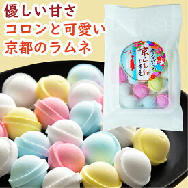 【京都の職人手造り】京らむね120g［ラムネ菓子 ラムネ らむね 鈴ラムネ 鈴らむね すずラムネ すずらむね カラフルラムネ レインボー 京らむね 高級ラムネ 清涼菓子 お菓子 駄菓子 らむねギフト プチギフト ギフト プレゼント 贈り物 土産 京都土産 京土産 京都 京かおり］