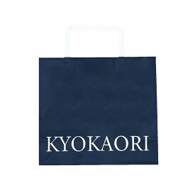 【有料】京かおり オリジナル手提げ袋 紺色（S）1袋（袋サイズ： 高さ200mm×横220mm×マチ90mm）手提げバッグ 手提げ袋 ショップ袋 ショッパー 紙袋 袋 オリジナル手提げ袋 ギフト プレゼント 贈り物 贈答用 豪華 高級 お土産 贈答 お祝い 御祝 内祝い お返し 京かおり