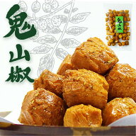 鬼山椒 120g｜ 山椒あられ 山椒おかき あられ おかき 米菓 ピリ辛 鬼あられ 山椒 しびれ系 煎餅 おつまみ…