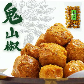 鬼山椒 120g｜ 山椒あられ 山椒おかき あられ おかき 米菓 ピリ辛 鬼あられ 山椒 しびれ系 煎餅 おつまみ 酒の肴 スパイシー ビールに合う 旨辛スナック 山椒おかき 京都土産 ギフト お中元 父の日 家飲みセット 贈り物 人気おつまみ 京かおり