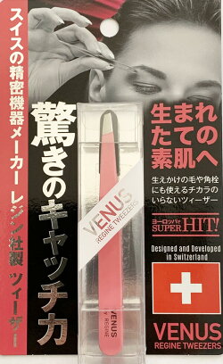 【送料無料】レジン正規品コスメティックツイーザークロネコDM便にて発送(代金引換不可)ブラック、ブルー、ピンク再入荷!