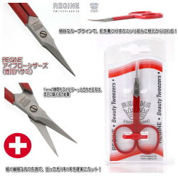 REGINEコスメティックシザーズ