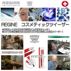 【送料無料】レジン正規品コスメティックツイーザークロネコDM便にて発送(代金引換不可)