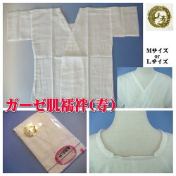 花嫁下着3点セット(ガーゼ肌着+レース裾除け+ブロード足袋)
