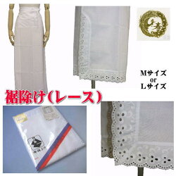花嫁下着3点セット(ガーゼ肌着+レース裾除け+ブロード足袋)