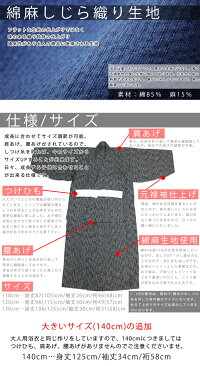 【送料無料】綿麻こども浴衣3点セット厳選12柄しじら織り浴衣と絞りへこ帯とたたみ雪駄がセットに!親子お揃い可能