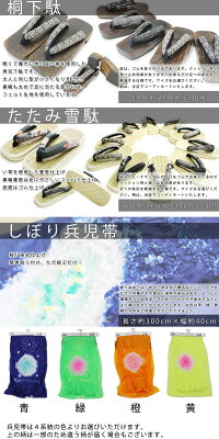 【送料無料】綿麻こども浴衣3点セット厳選12柄しじら織り浴衣と絞りへこ帯とたたみ雪駄がセットに!親子お揃い可能