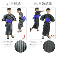 【送料無料】綿麻こども浴衣3点セット厳選12柄しじら織り浴衣と絞りへこ帯とたたみ雪駄がセットに!親子お揃い可能