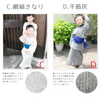【送料無料】綿麻こども浴衣3点セット厳選12柄しじら織り浴衣と絞りへこ帯とたたみ雪駄がセットに!親子お揃い可能