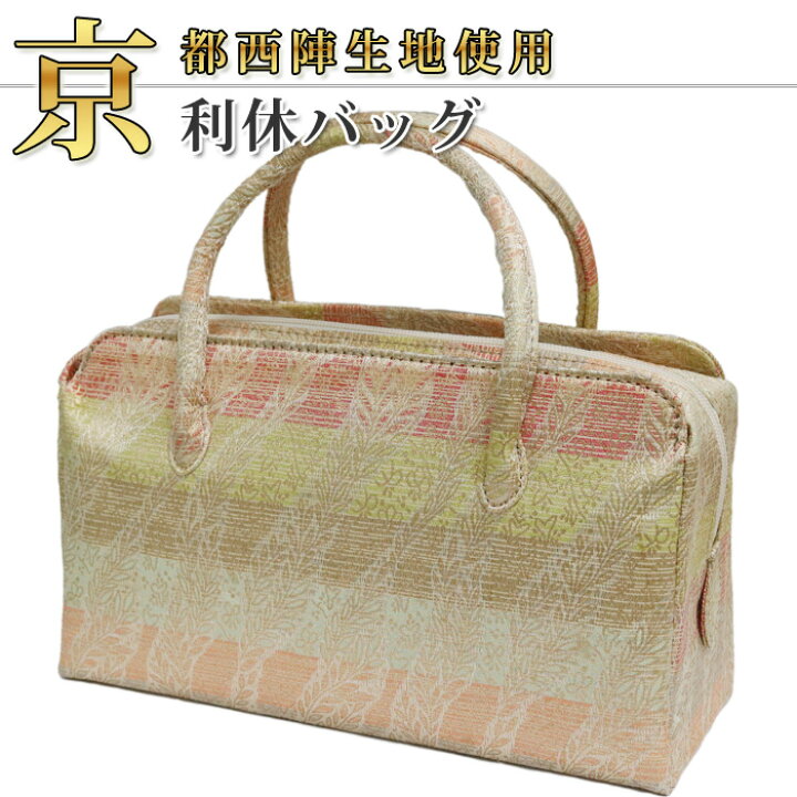 楽天市場】【京都西陣生地】利休バッグ(08104)お茶席バッグ/着物を 